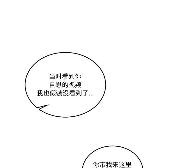 《男人止步》漫画 第3話