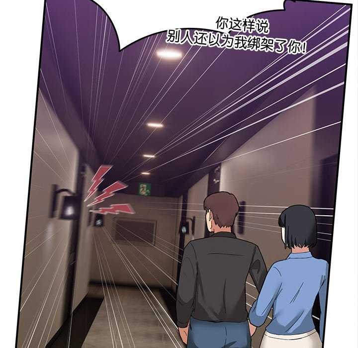 《男人止步》漫画 第3話