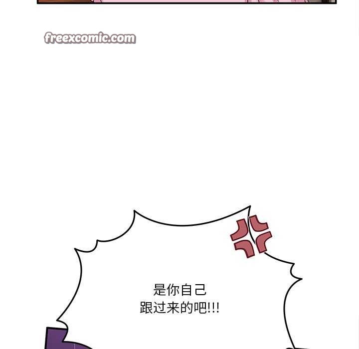 《男人止步》漫画 第3話