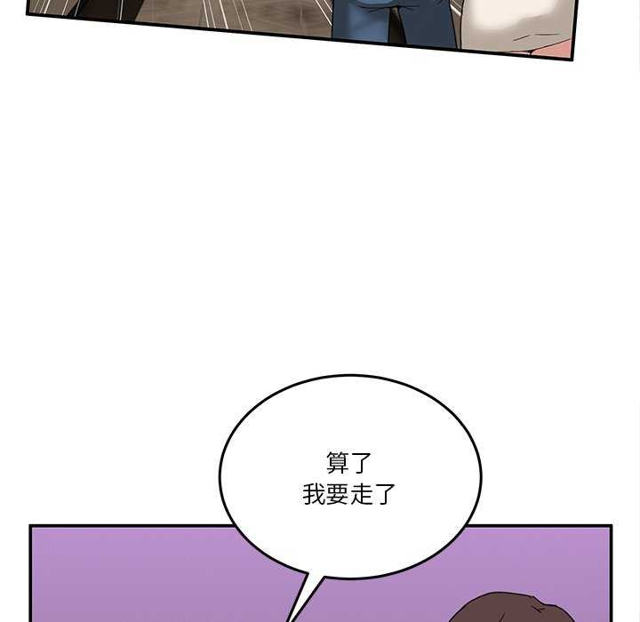 《男人止步》漫画 第3話