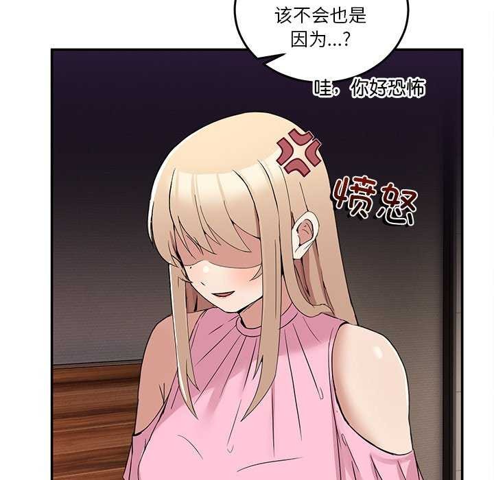 《男人止步》漫画 第3話