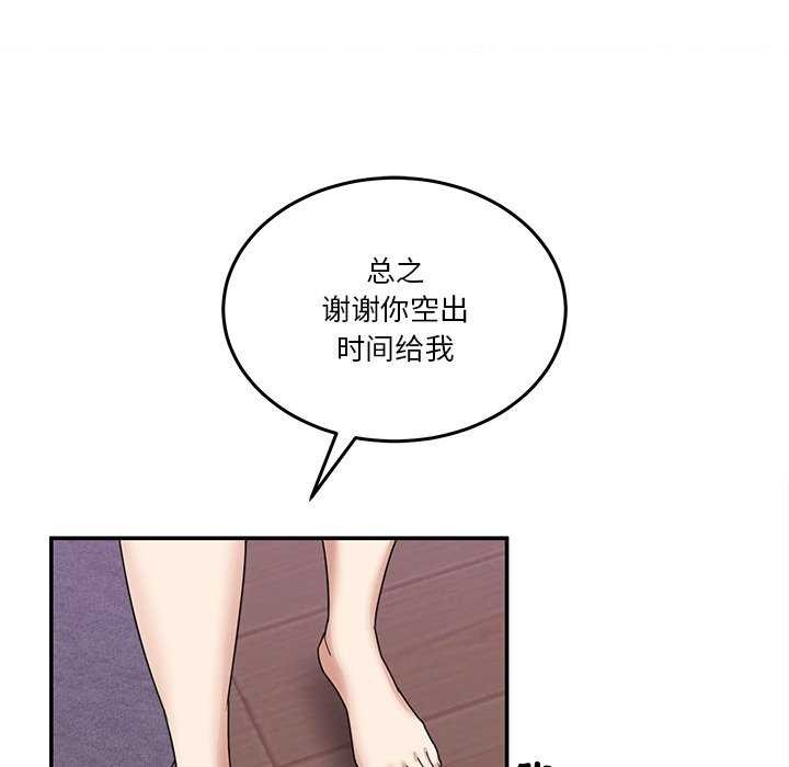 《男人止步》漫画 第3話