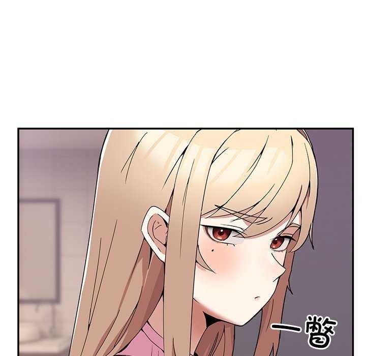 《男人止步》漫画 第3話