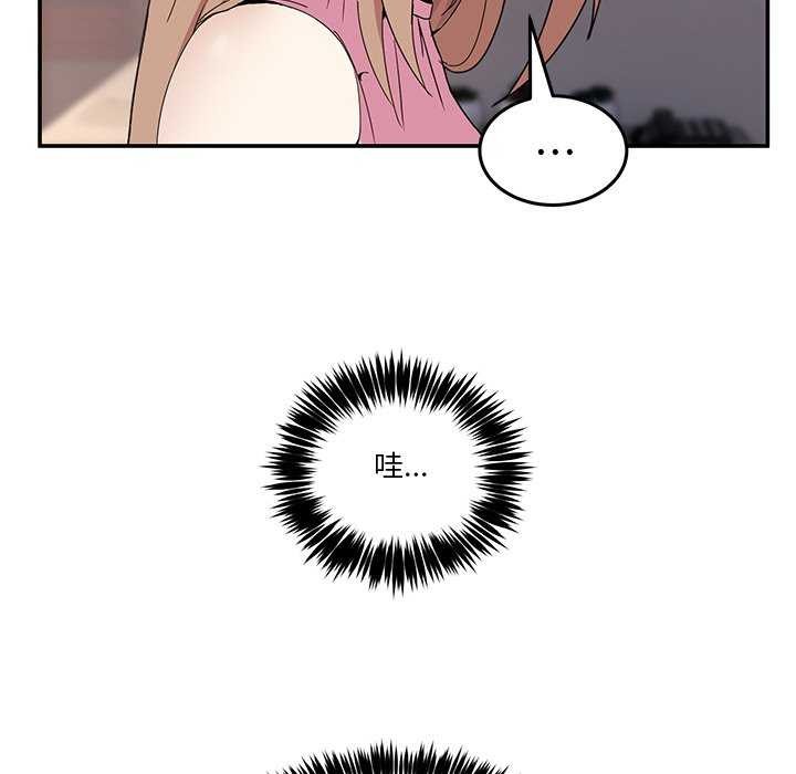 《男人止步》漫画 第3話