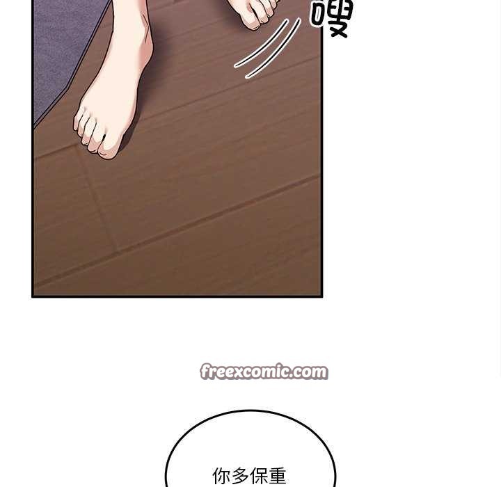 《男人止步》漫画 第3話