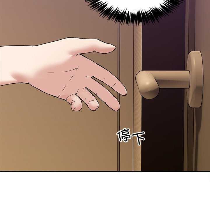《男人止步》漫画 第3話