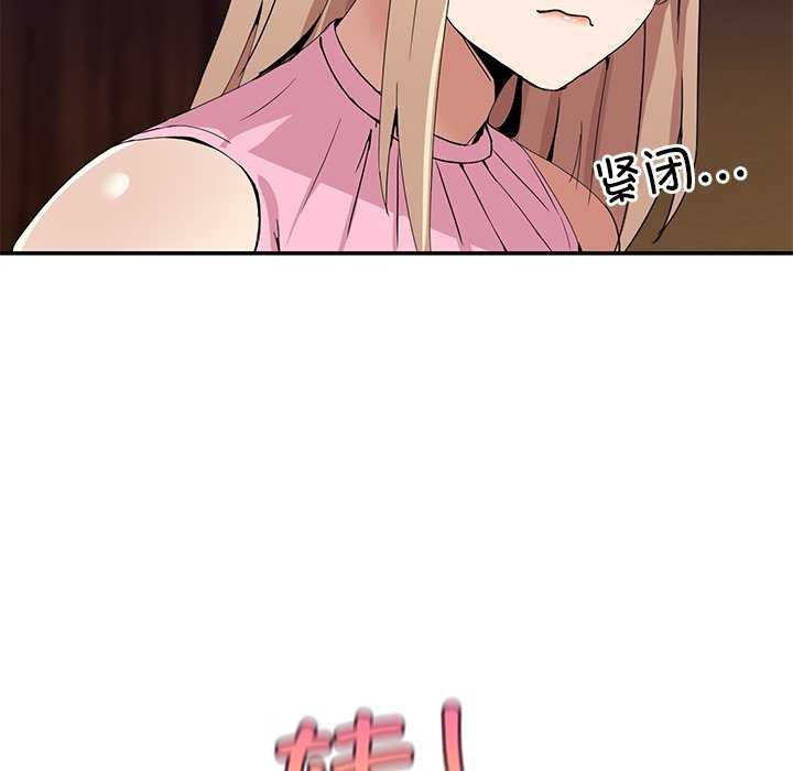 《男人止步》漫画 第3話