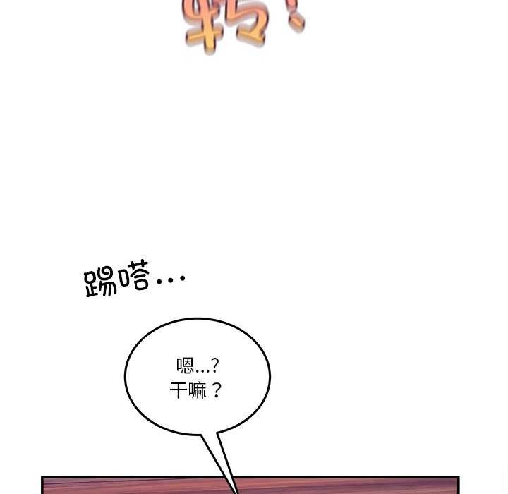 《男人止步》漫画 第3話