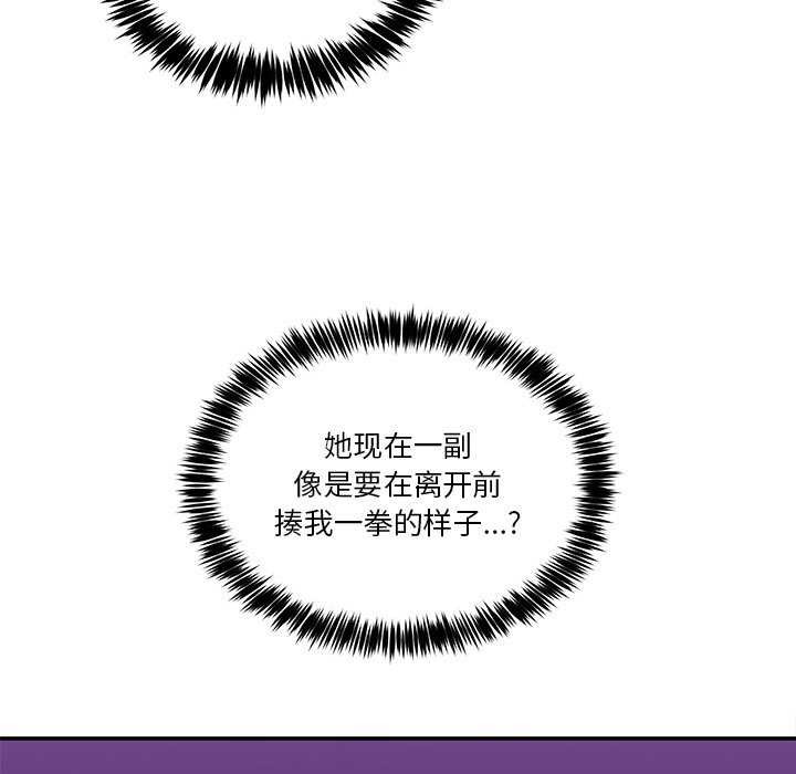 《男人止步》漫画 第3話