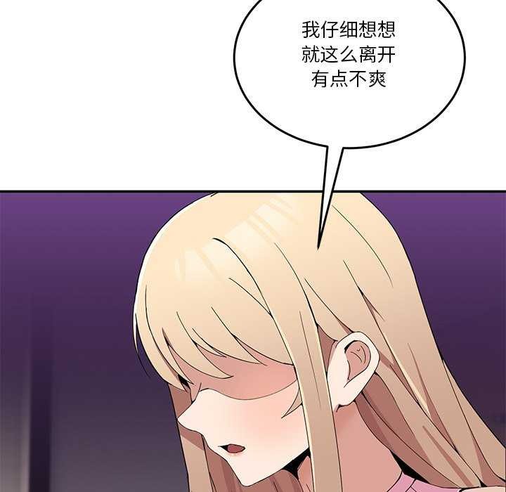 《男人止步》漫画 第3話