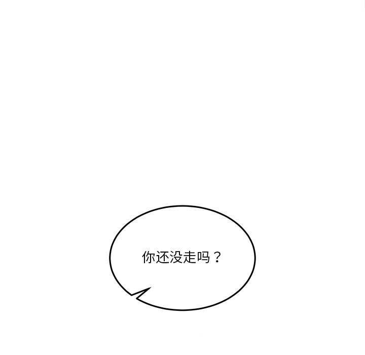 《男人止步》漫画 第3話