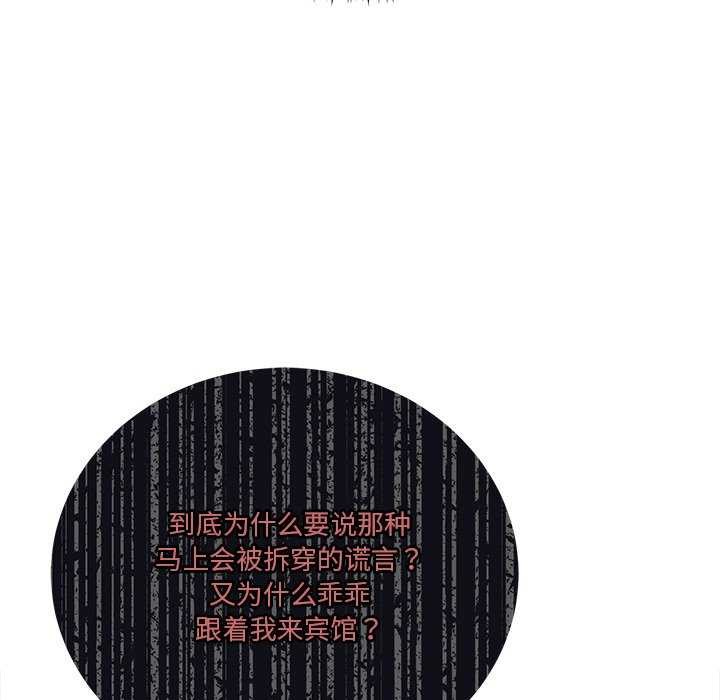 《男人止步》漫画 第3話