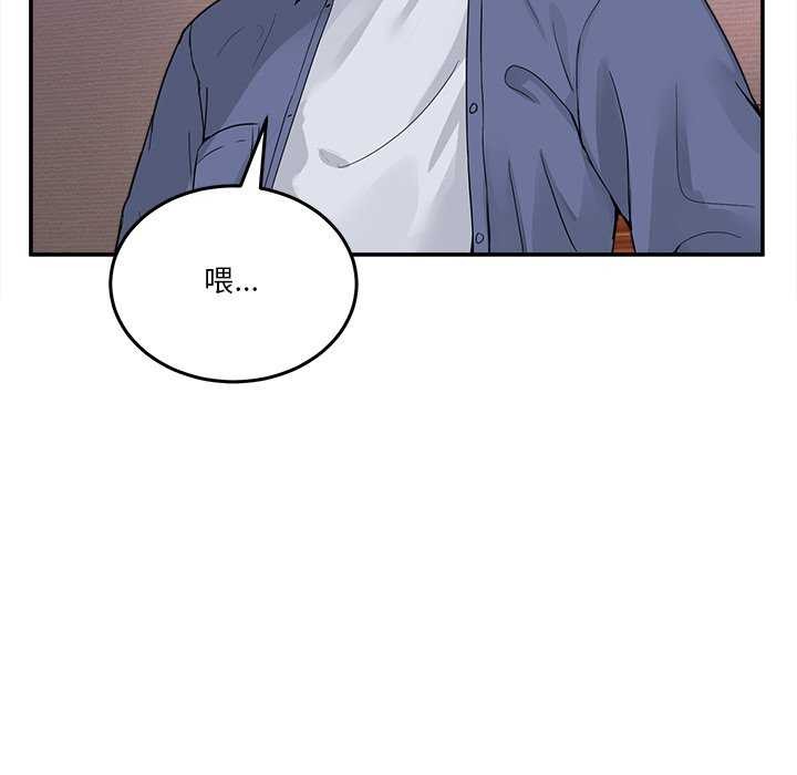 《男人止步》漫画 第3話