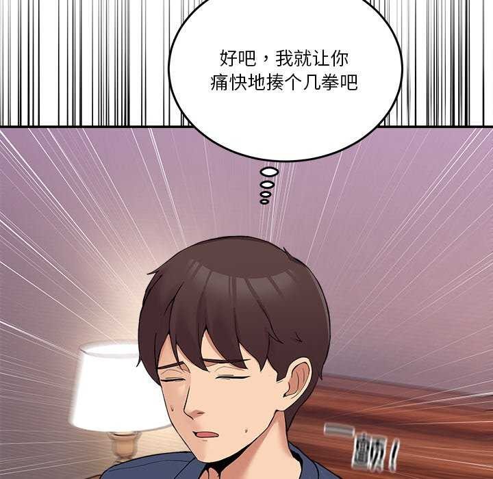 《男人止步》漫画 第3話