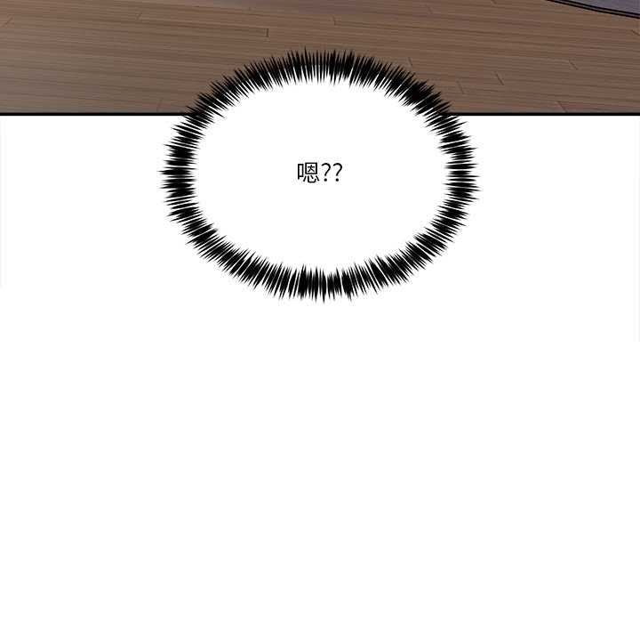 《男人止步》漫画 第3話