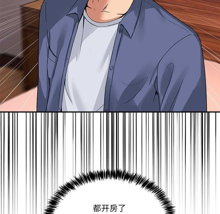 《男人止步》漫画 第3話
