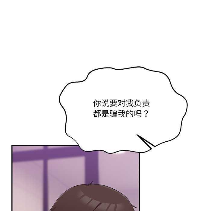 《男人止步》漫画 第3話