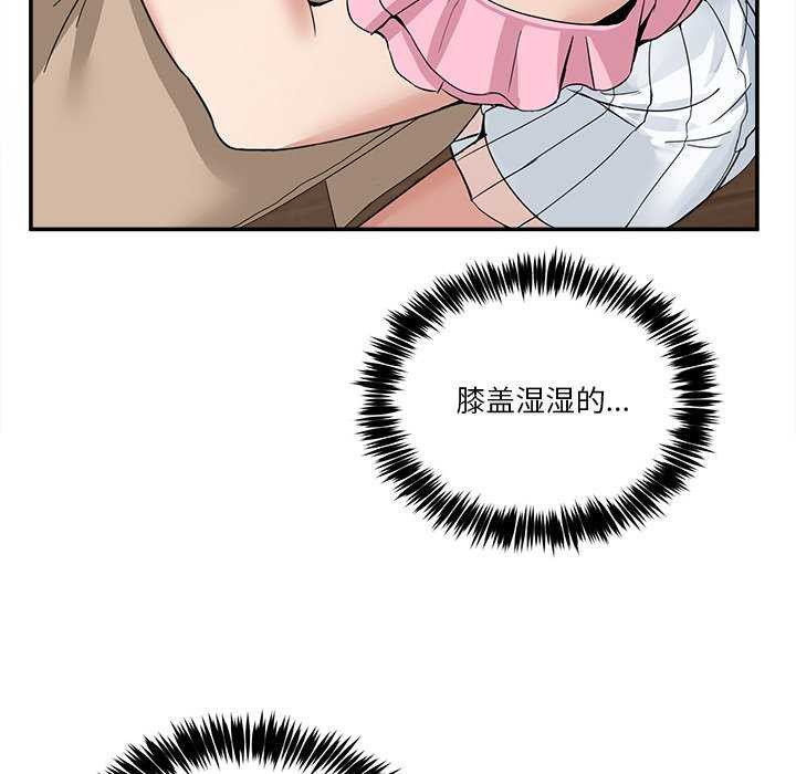 《男人止步》漫画 第3話