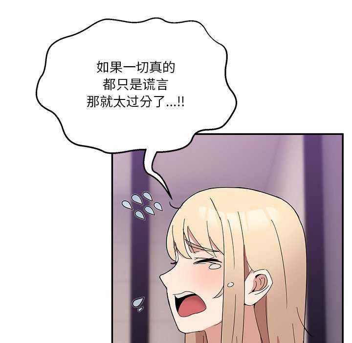 《男人止步》漫画 第3話