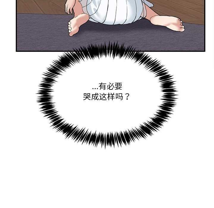 《男人止步》漫画 第3話