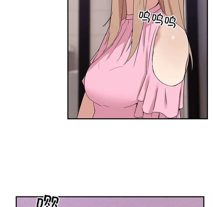 《男人止步》漫画 第3話