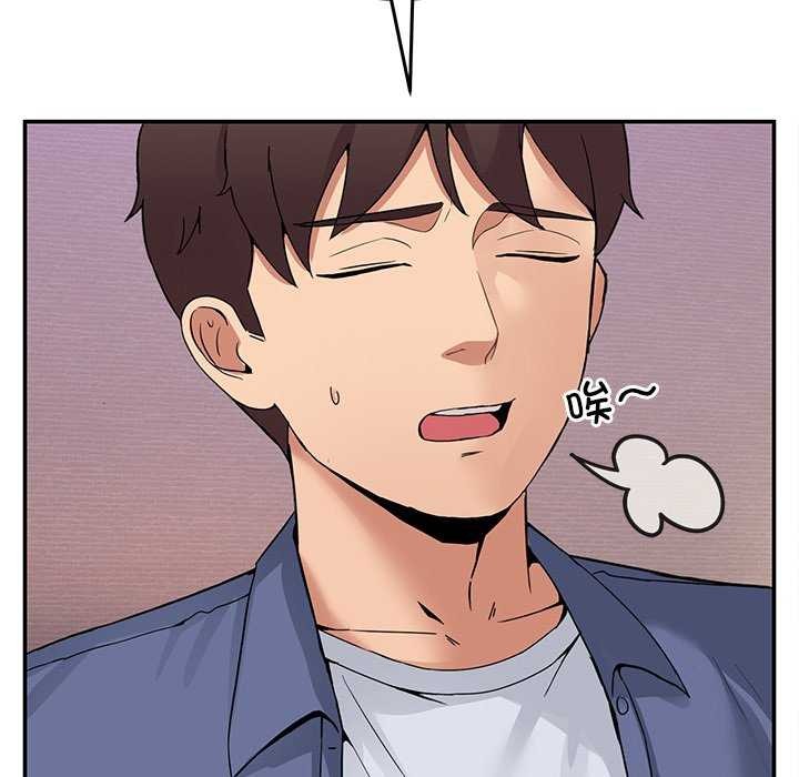 《男人止步》漫画 第3話