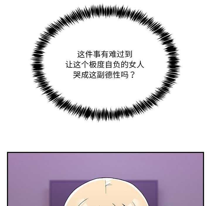 《男人止步》漫画 第3話