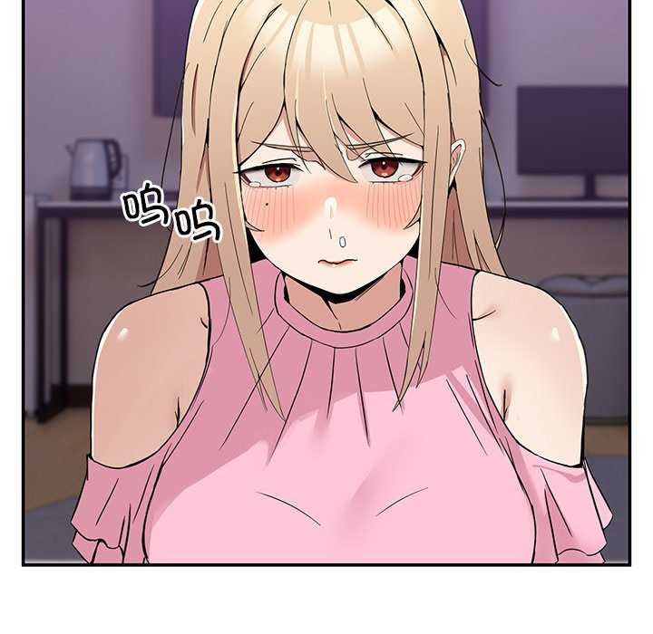 《男人止步》漫画 第3話