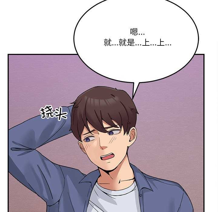 《男人止步》漫画 第3話
