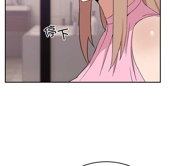 《男人止步》漫画 第3話