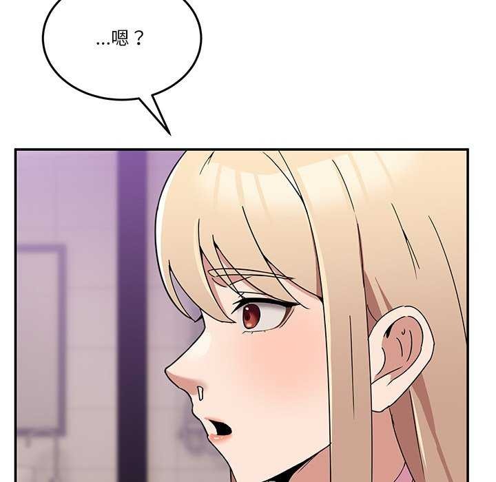 《男人止步》漫画 第3話