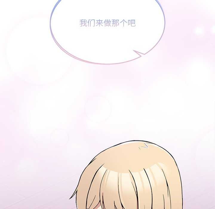 《男人止步》漫画 第3話