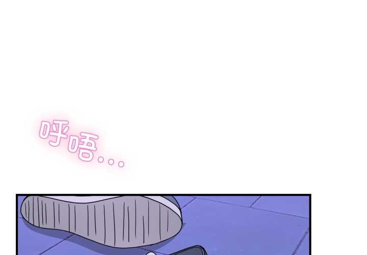 《男人止步》漫画 第31話