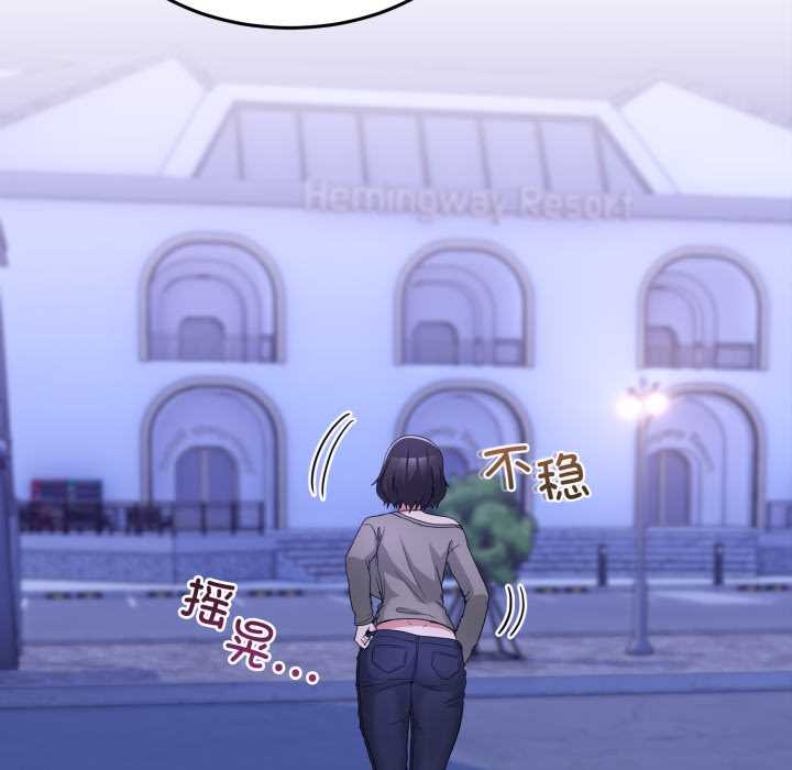 《男人止步》漫画 第31話