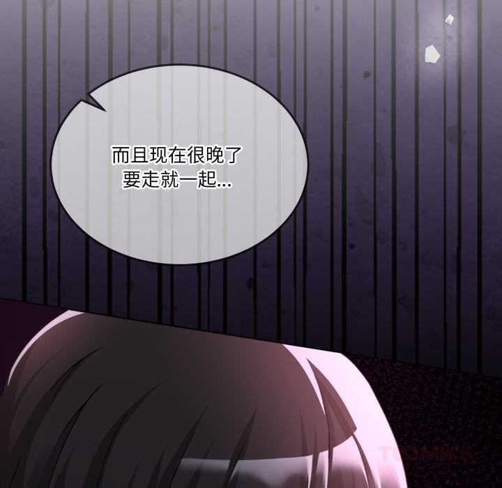 《男人止步》漫画 第31話