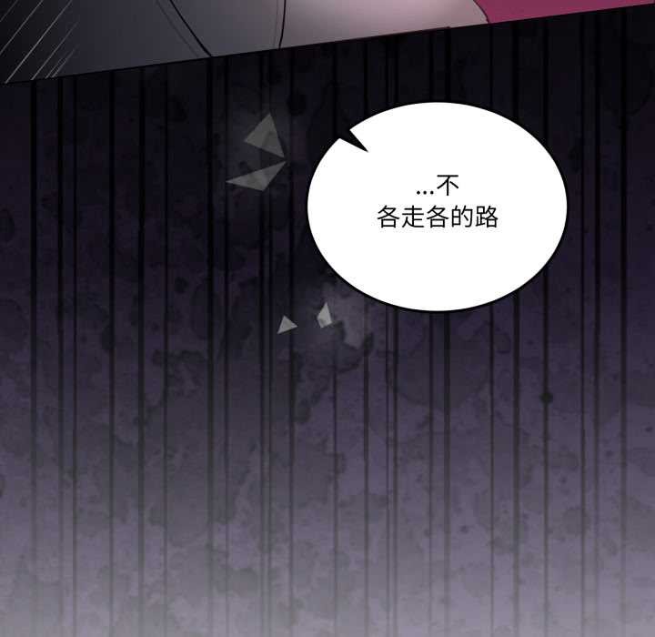 《男人止步》漫画 第31話