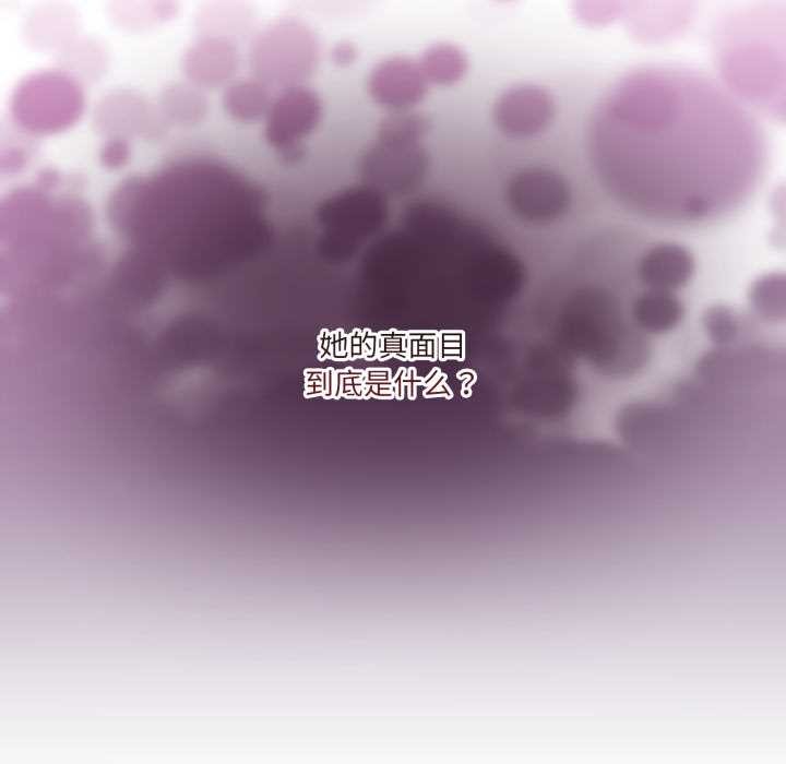 《男人止步》漫画 第31話