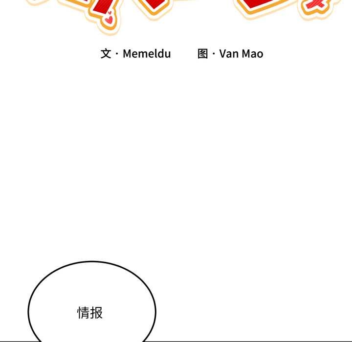 《男人止步》漫画 第31話