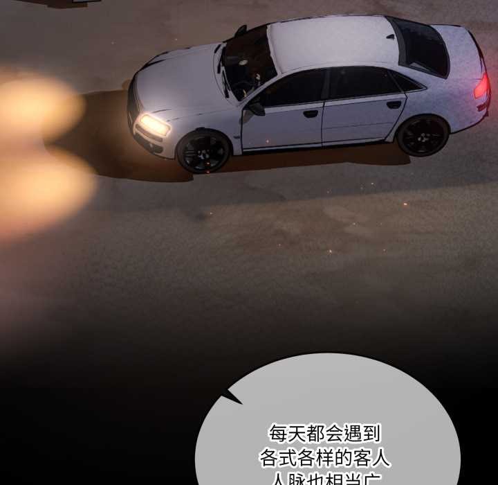 《男人止步》漫画 第31話