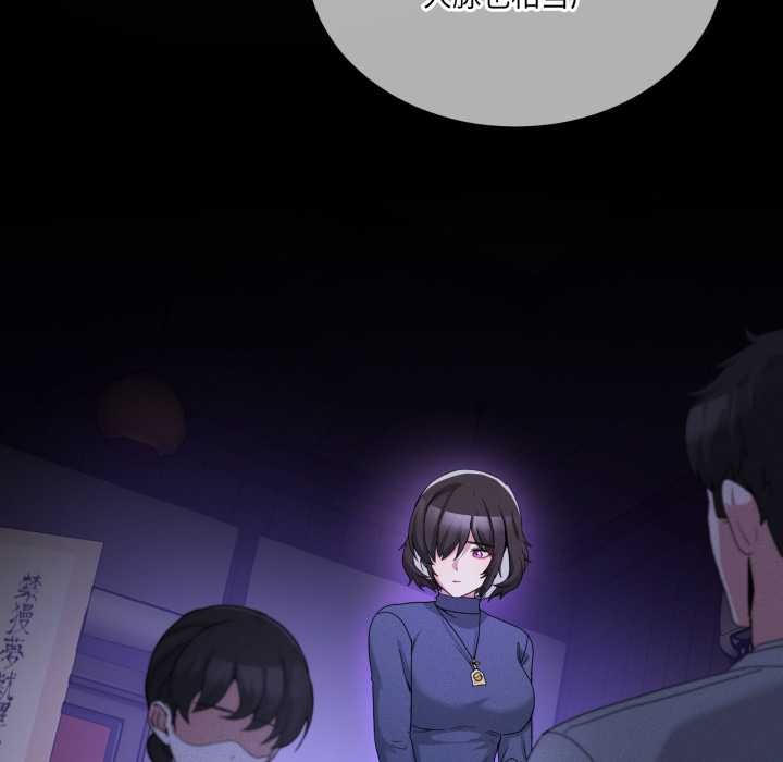 《男人止步》漫画 第31話