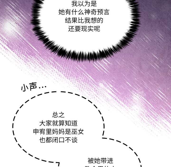 《男人止步》漫画 第31話
