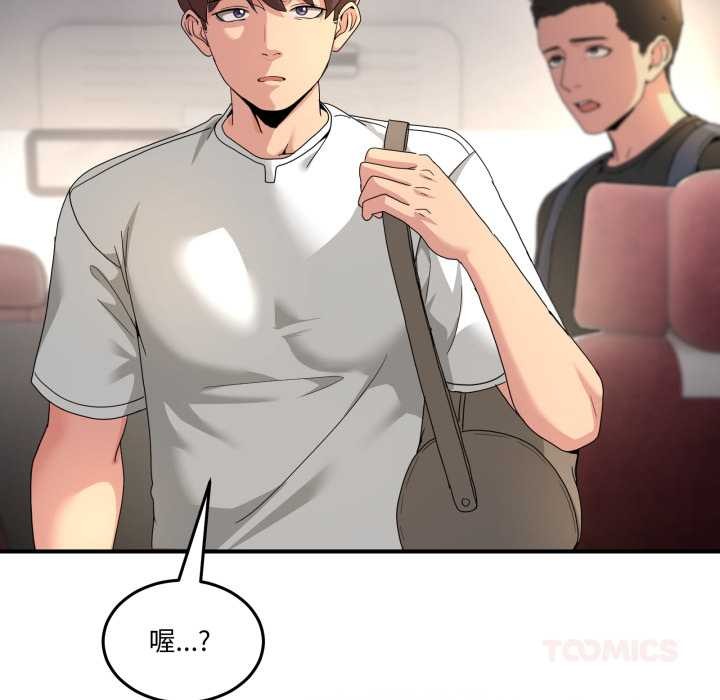 《男人止步》漫画 第31話