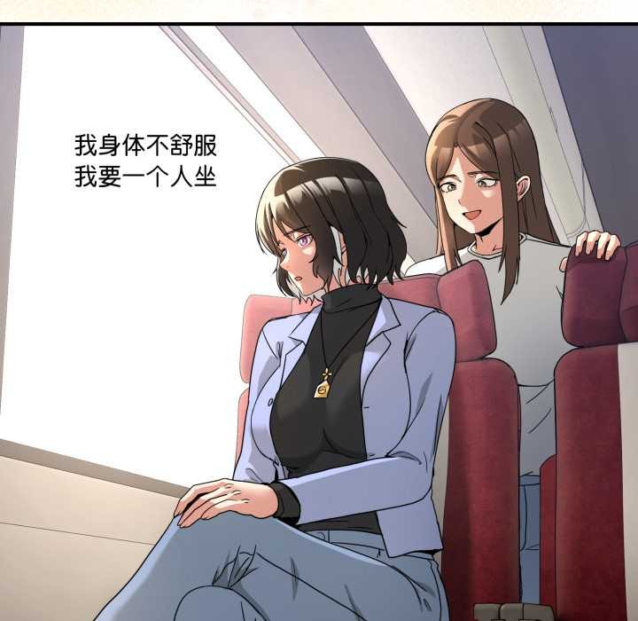 《男人止步》漫画 第31話