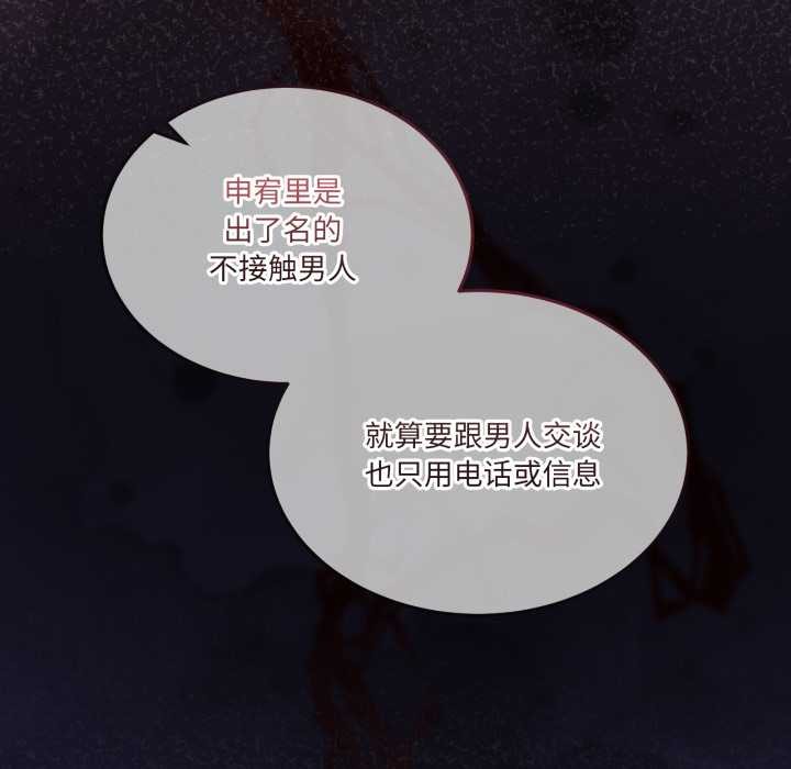 《男人止步》漫画 第31話