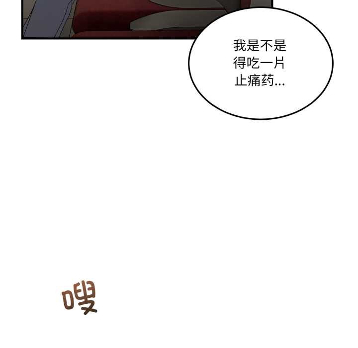 《男人止步》漫画 第31話