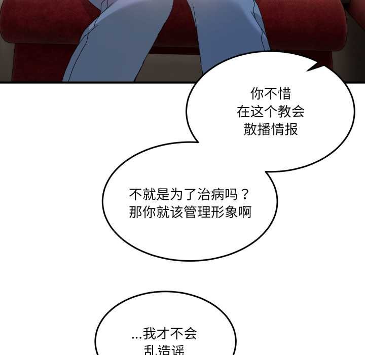 《男人止步》漫画 第31話