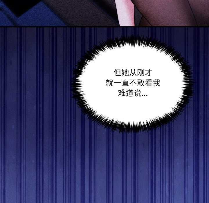 《男人止步》漫画 第31話