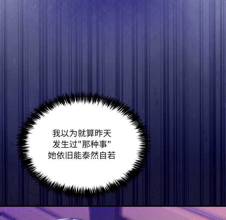 《男人止步》漫画 第31話