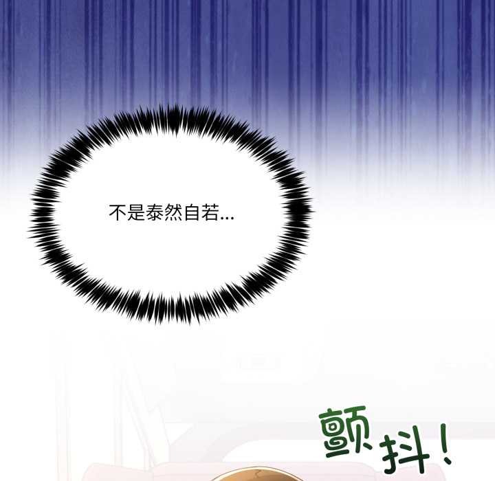 《男人止步》漫画 第31話