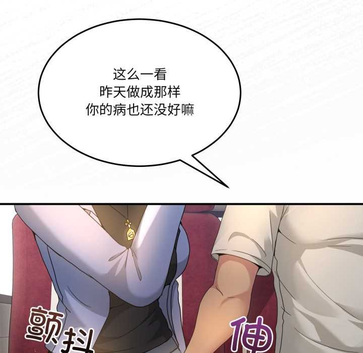 《男人止步》漫画 第31話